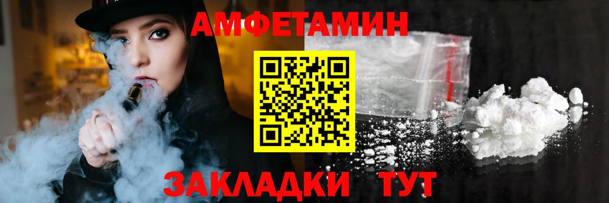 Amphetamine Premium  АМФ  Ноябрьск  Вход с VPN 