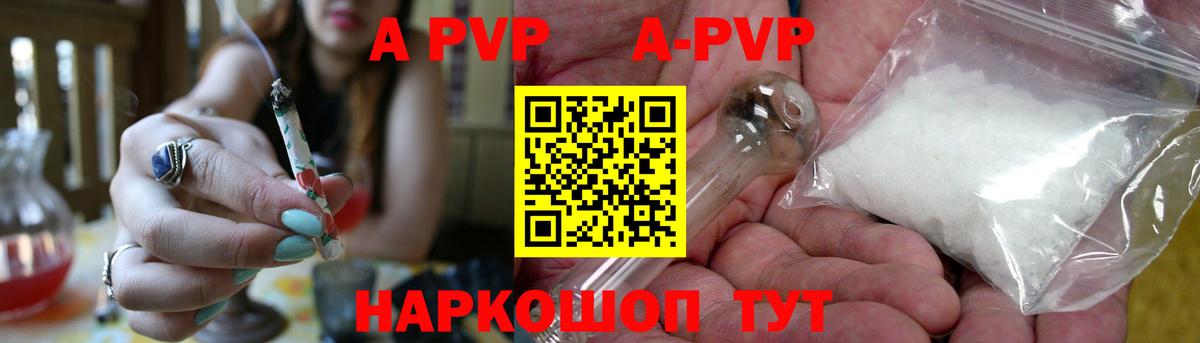 Ноябрьск  Alpha PVP  APVP крисы CK  A PVP мука  Вход с VPN  Alpha-PVP Crystall 