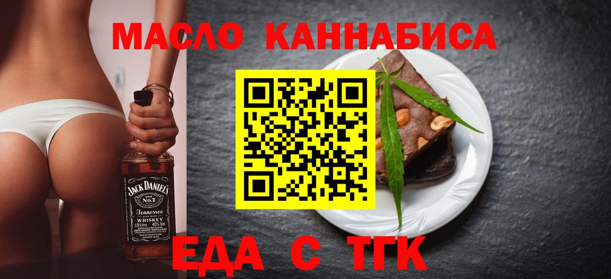 Ноябрьск  Cannafood марихуана  Вход с VPN 