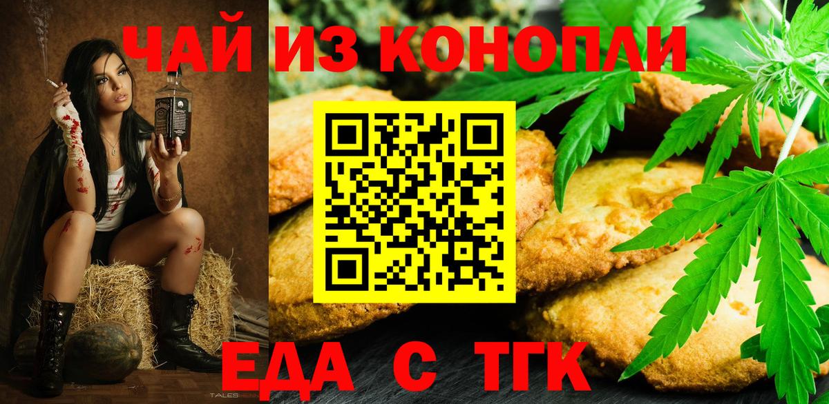 Cannafood конопля Ноябрьск