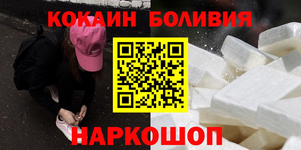 COCAIN FishScale  COCAIN Перу  COCAIN  Ноябрьск  Вход с VPN 