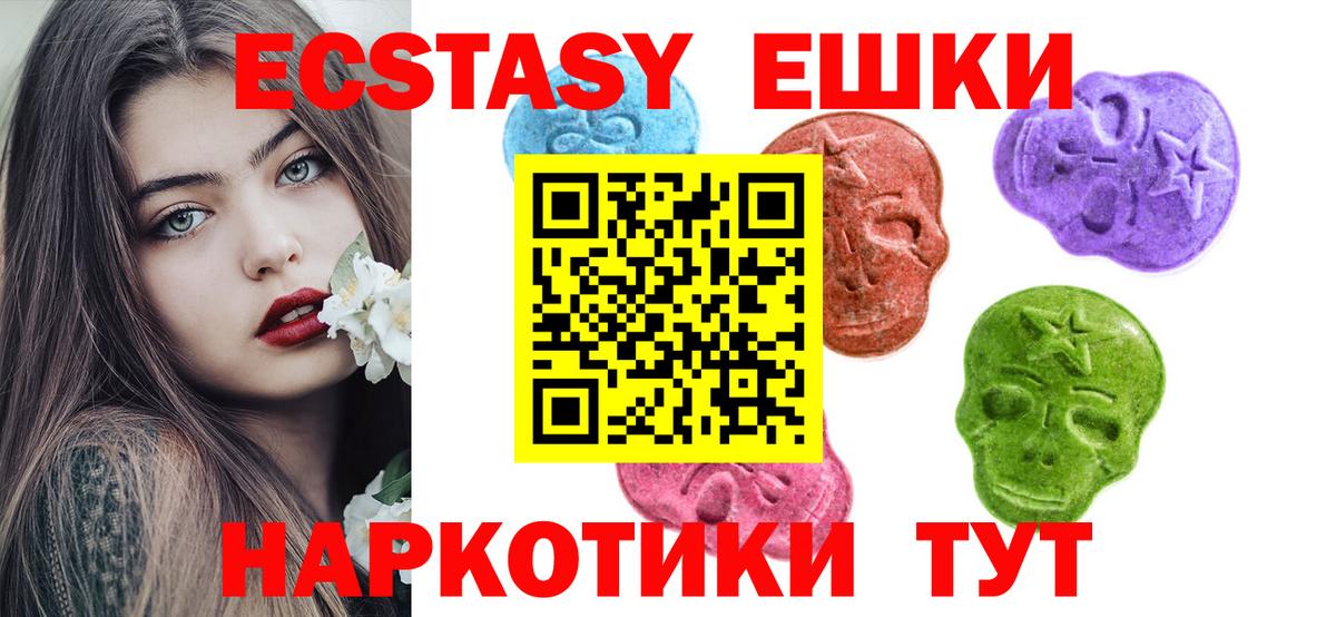 Ecstasy XTC  ЭКСТАЗИ MDMA  Вход с VPN  даркнет сайт  Ноябрьск 