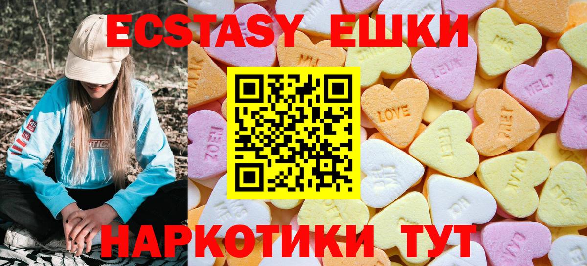 ЭКСТАЗИ Punisher Ноябрьск