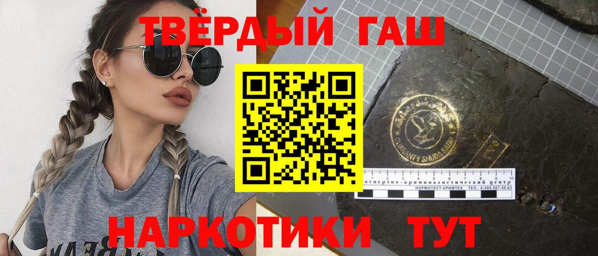 Гашиш убойный Ноябрьск