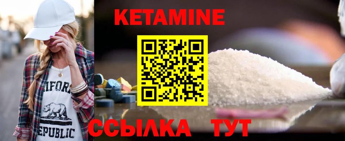 Ноябрьск  Кетамин ketamine  Кетамин ketamine  Вход с VPN 