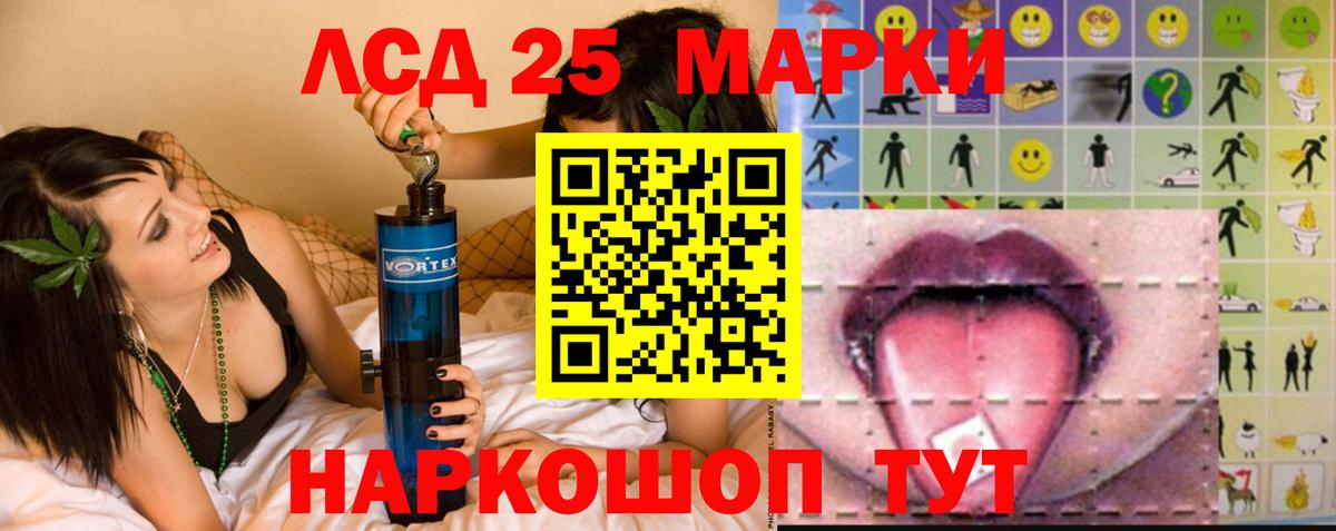 ЛСД экстази кислота  LSD-25 экстази  Ноябрьск  OMG вход  Вход с VPN 