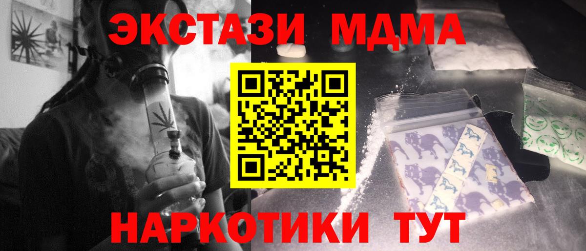 MDMA VHQ  МДМА Molly  Ноябрьск  Вход с VPN 
