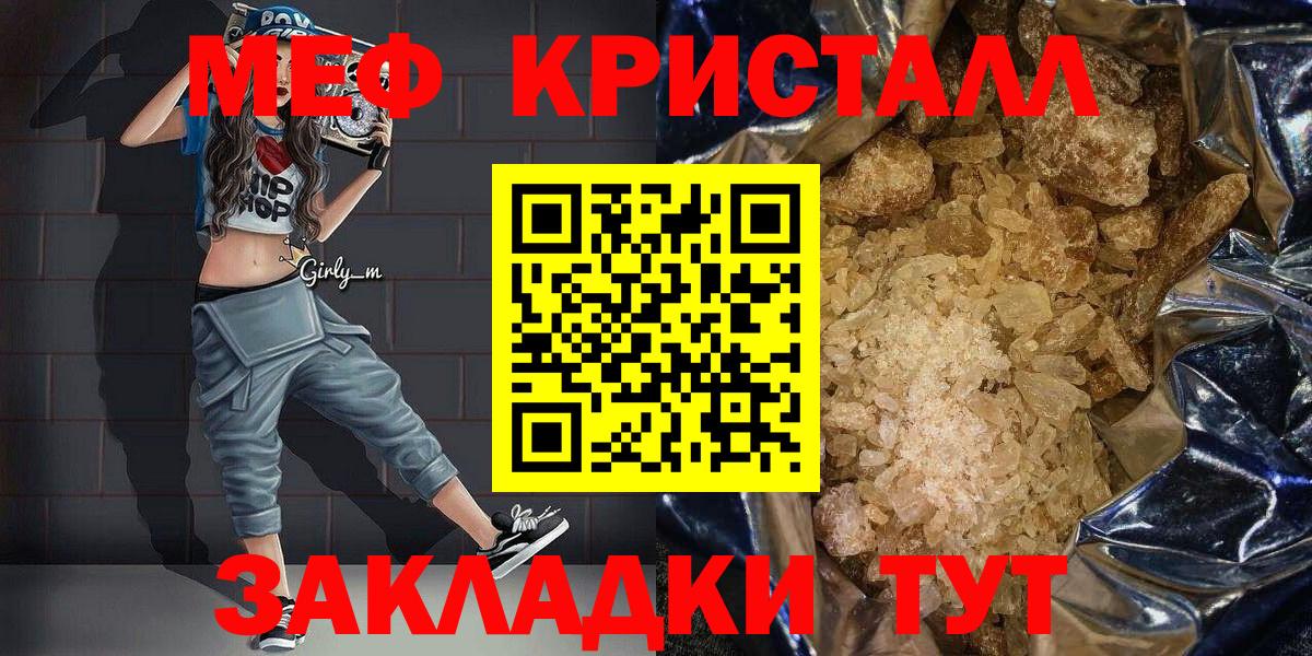 Меф  Мефедрон VHQ  Вход с VPN  Меф 4 MMC  даркнет сайт  Ноябрьск 