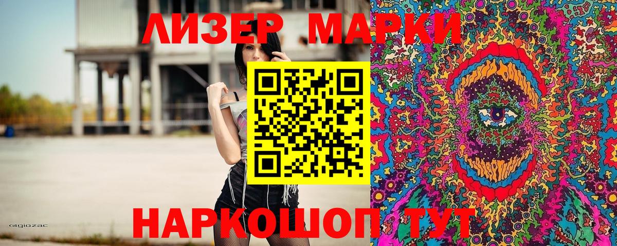 Марки N-bome 1500мкг  Марки N-bome  Ноябрьск  Вход с VPN 
