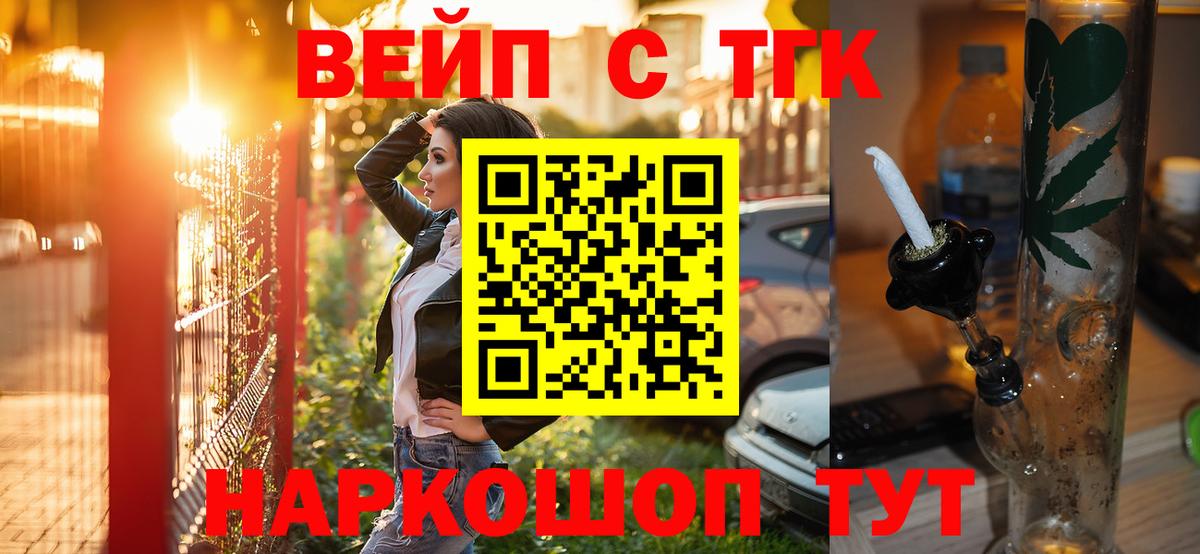 Дистиллят ТГК гашишное масло  mega вход  ТГК жижа  Ноябрьск  Вход с VPN 